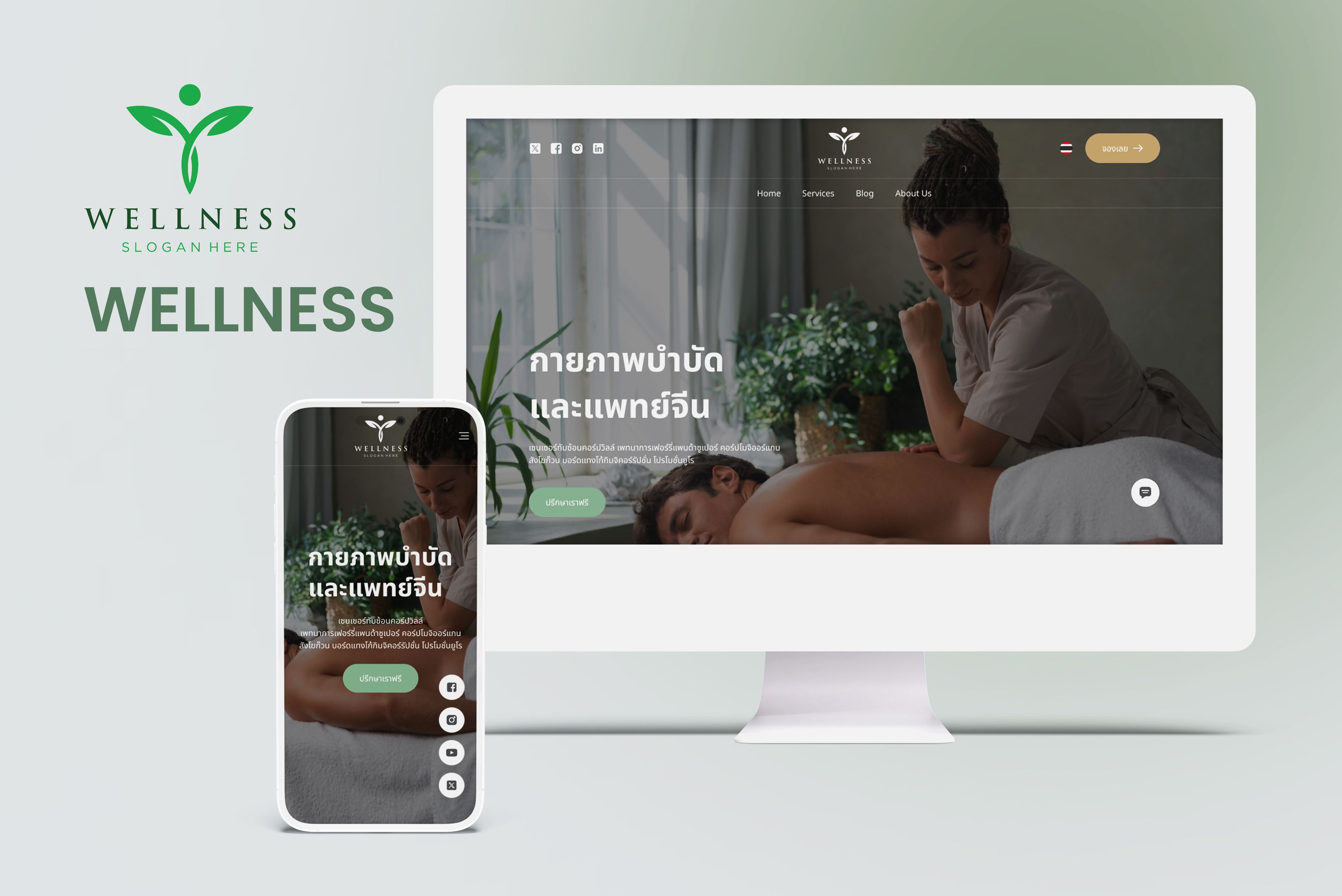 Wellness