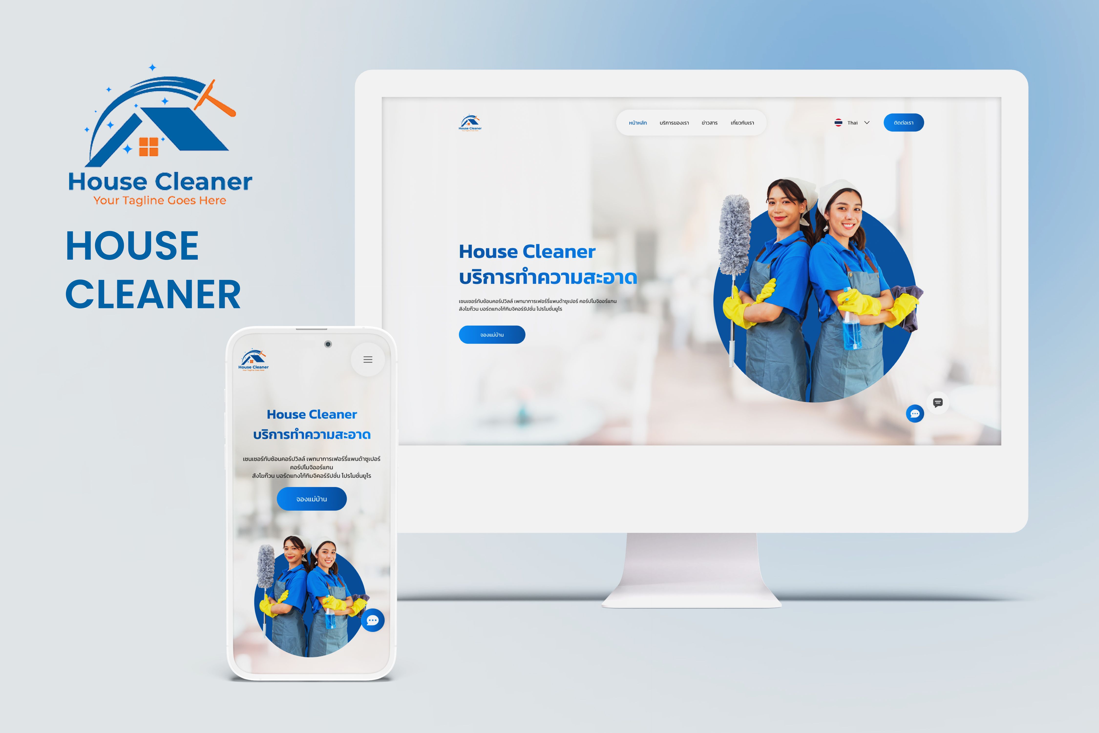 House Cleaner