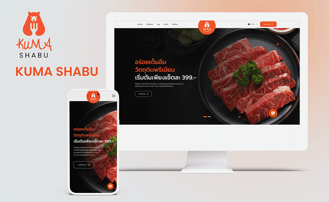 KUMA Shabu