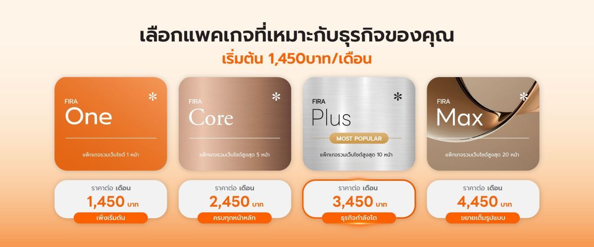firasite-pricing-packages-2026.jpg