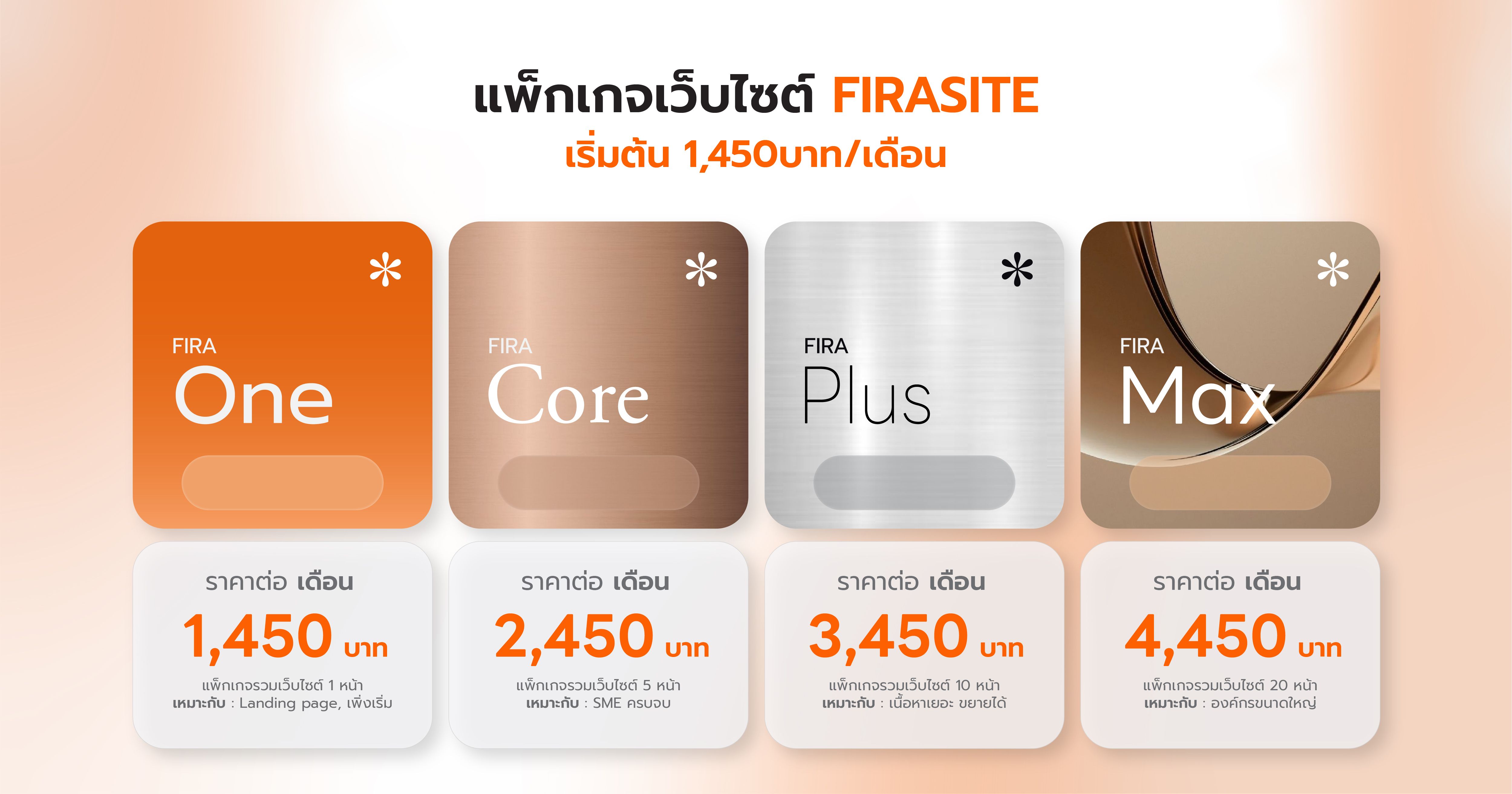 firasite-website-pricing.jpg
