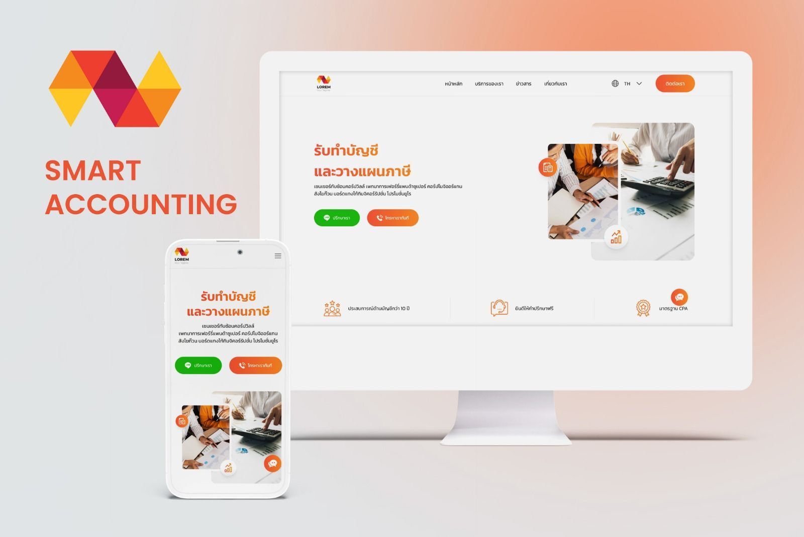 Smart Accounting