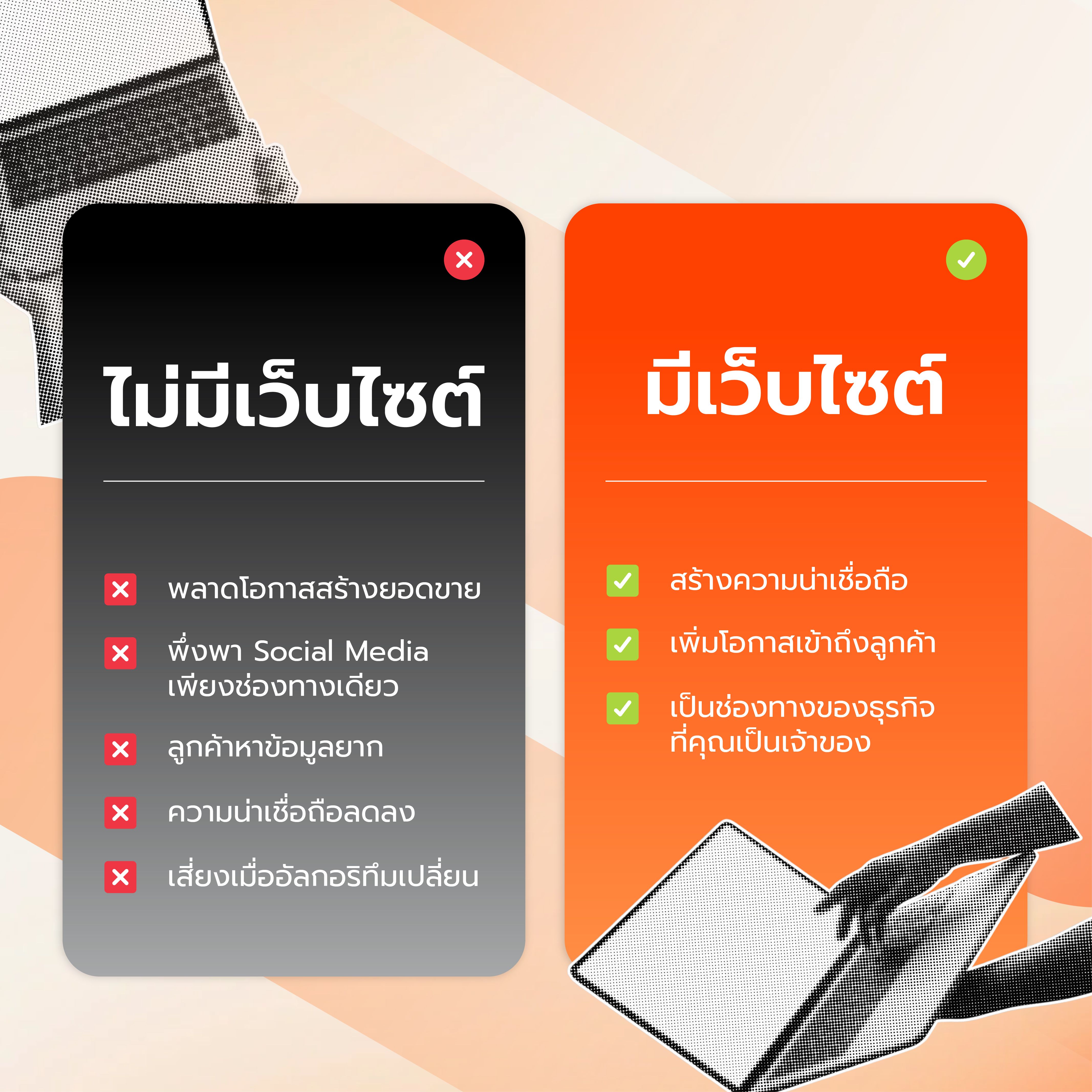 website-importance-social-media-era-visual.jpg